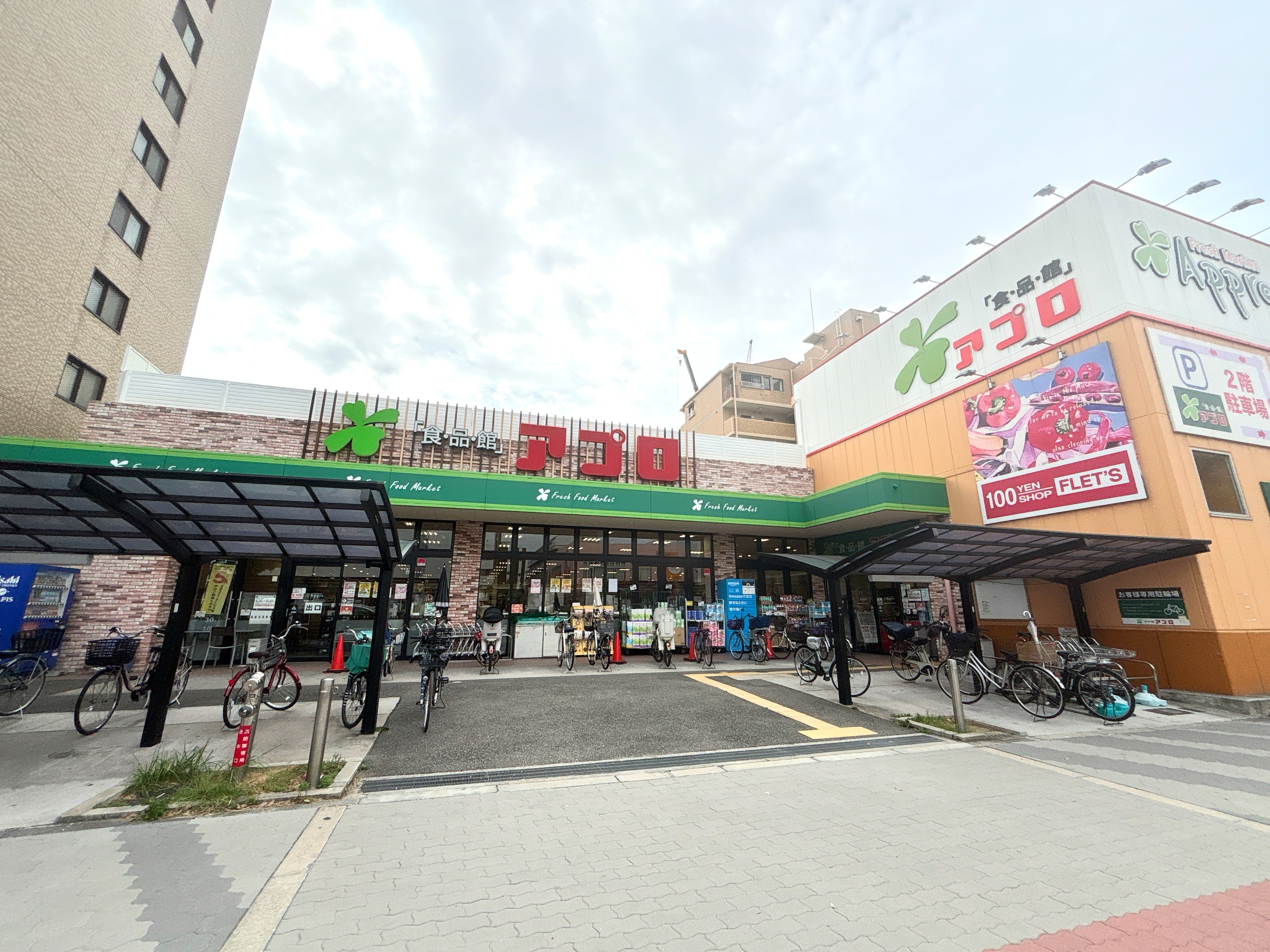 食品館アプロ東加賀屋店